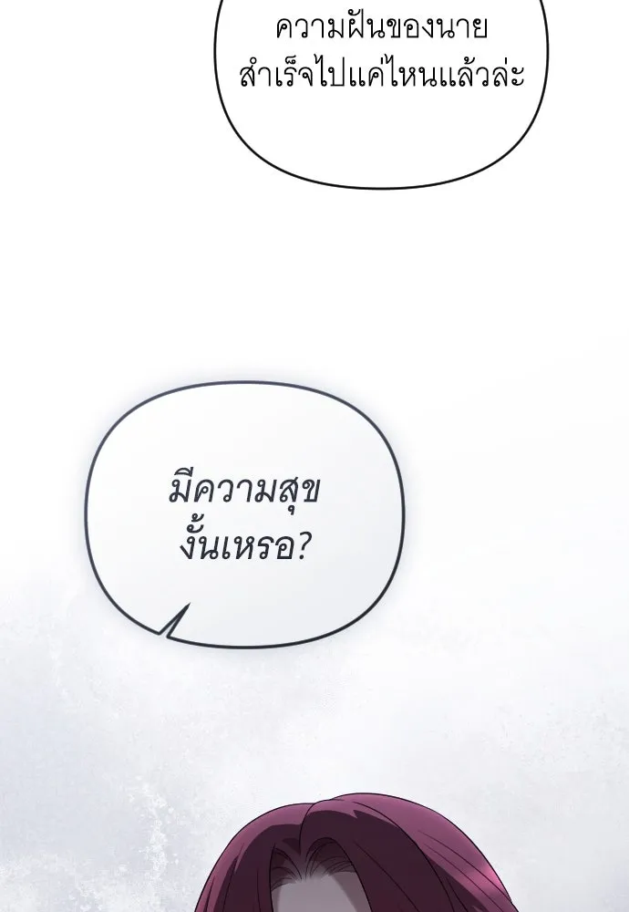 จำเลยหัวใจ ตอนที่ 72 รูปที่ 52