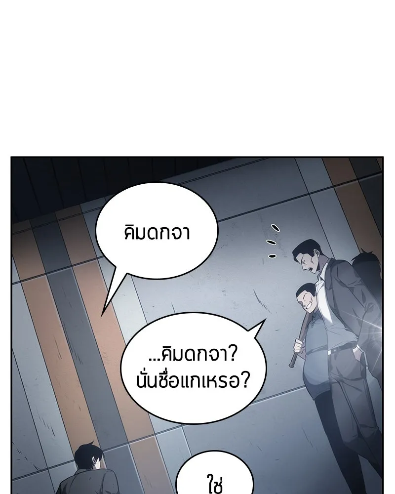 Omniscient Reader อ่านชะตาวันสิ้นโลก ตอนที่ 04 การเสแสร้งก็นับเป็นความดี(1) รูปที่ 71