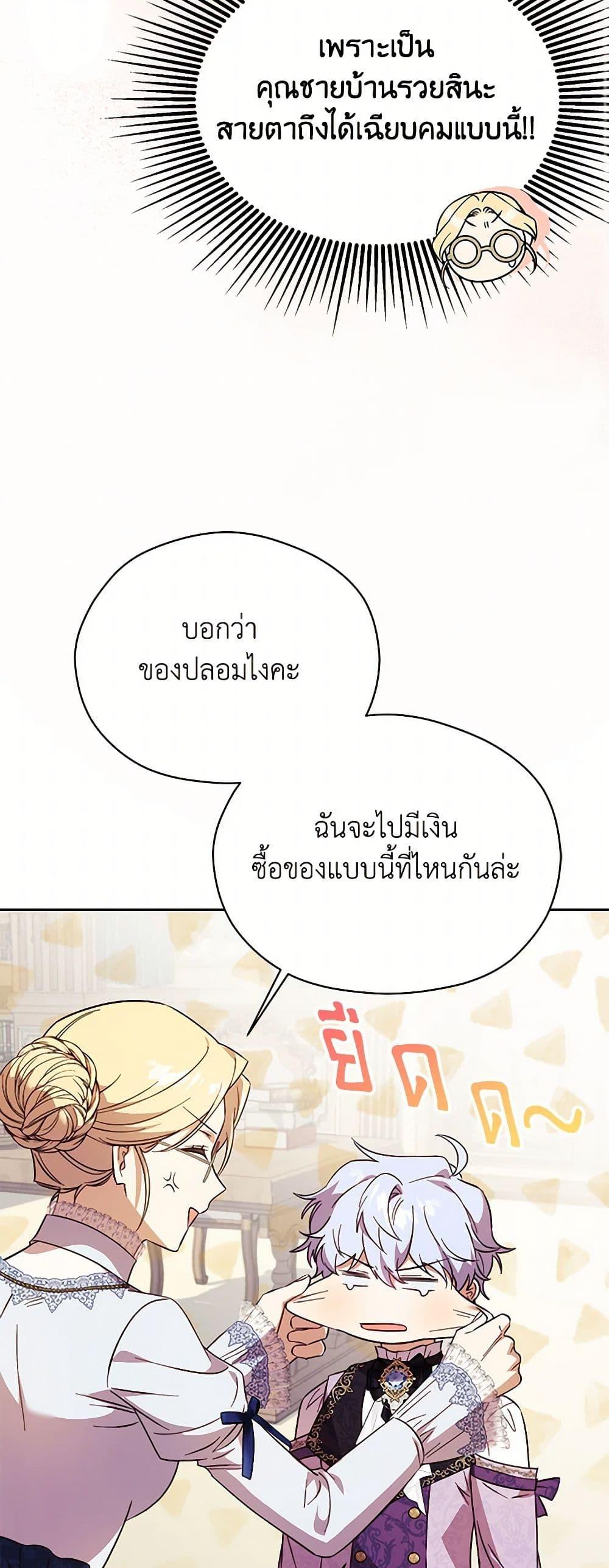 Manga-lc-com อ่านมังงะ อ่านการ์ตูน ออนไลน์ ฟรี Immoral Duke’s Family Needs to be Homeschooled ตอนที่ 1 2 3 4 5 6 7 8 9 10 11 12 13 14 ฟรี ไม่มีโฆษณา Manga-lc - อ่าน มังงะ อ่าน การ์ตูน ออนไลน์ อ่านมังงะ ฟรี