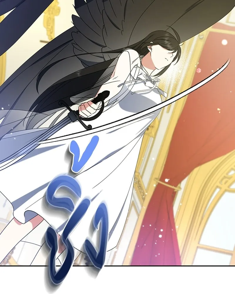 ภารกิจไล่ตามลุค บีเชล ตอนที่ 16 รูปที่ 73