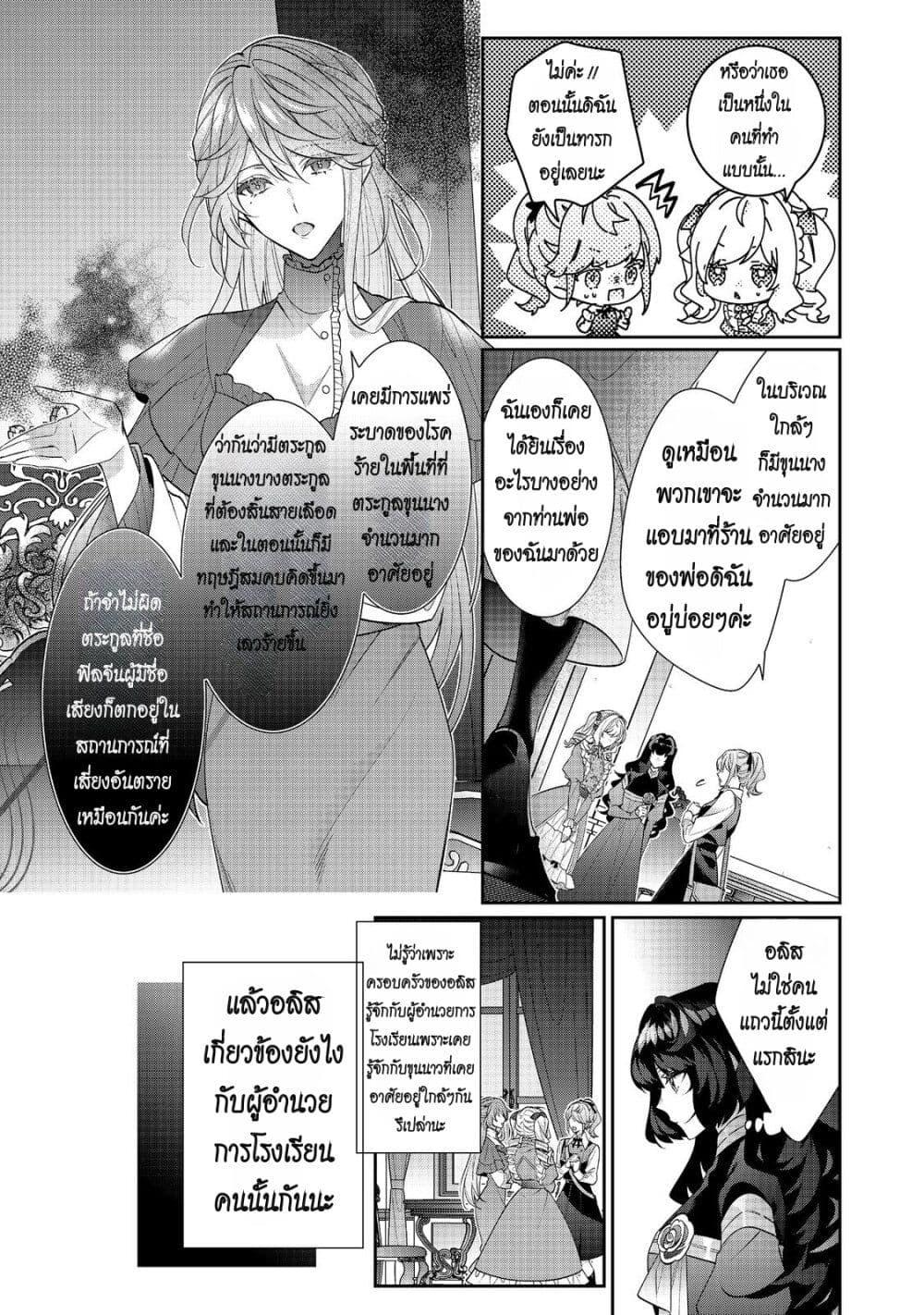 Manga-lc-com อ่านมังงะ อ่านการ์ตูน ออนไลน์ ฟรี I Was Reincarnated as the Villainess in an Otome Game but the Boys Love Me Anyway! ตอนที่ 1 2 3 4 5 6 7 8 9 10 11 12 13 14 ฟรี ไม่มีโฆษณา Manga-lc - อ่าน มังงะ อ่าน การ์ตูน ออนไลน์ อ่านมังงะ ฟรี