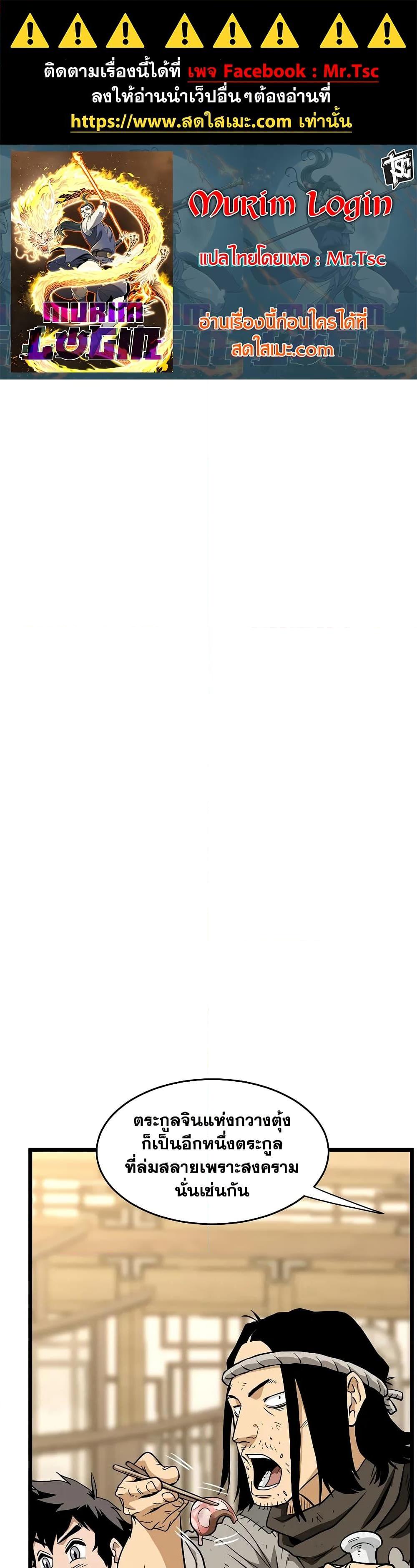 Manga-lc-com อ่านมังงะ อ่านการ์ตูน ออนไลน์ ฟรี Murim Login ตอนที่ 1 2 3 4 5 6 7 8 9 10 11 12 13 14 ฟรี ไม่มีโฆษณา Manga-lc - อ่าน มังงะ อ่าน การ์ตูน ออนไลน์ อ่านมังงะ ฟรี