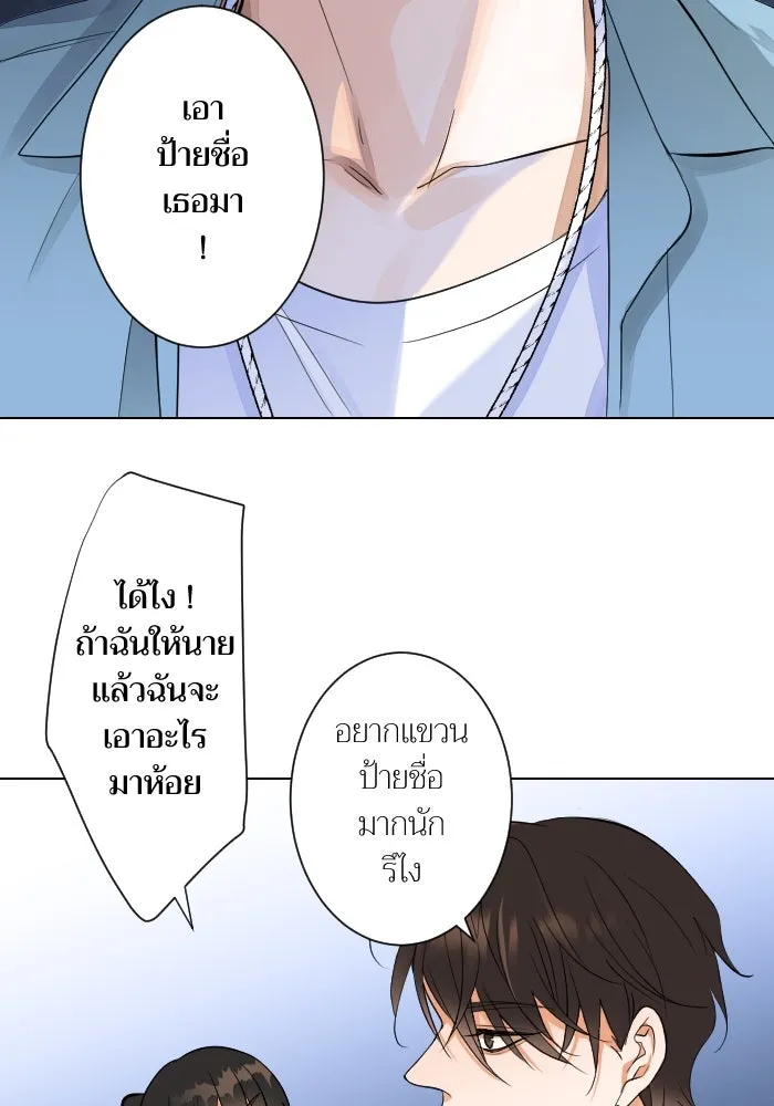 2nd Love หนุ่มเฮ้วสาวbrเปรี้ยวรักเดียวโด ตอนที่ 4 รูปที่ 77