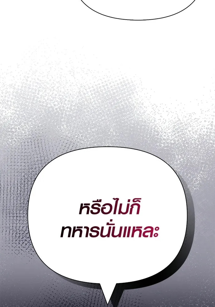 เอาชีวิตรอดในเกมฉบับคนเถื่อน ตอนที่ 129 มาสเตอร์ รูปที่ 131