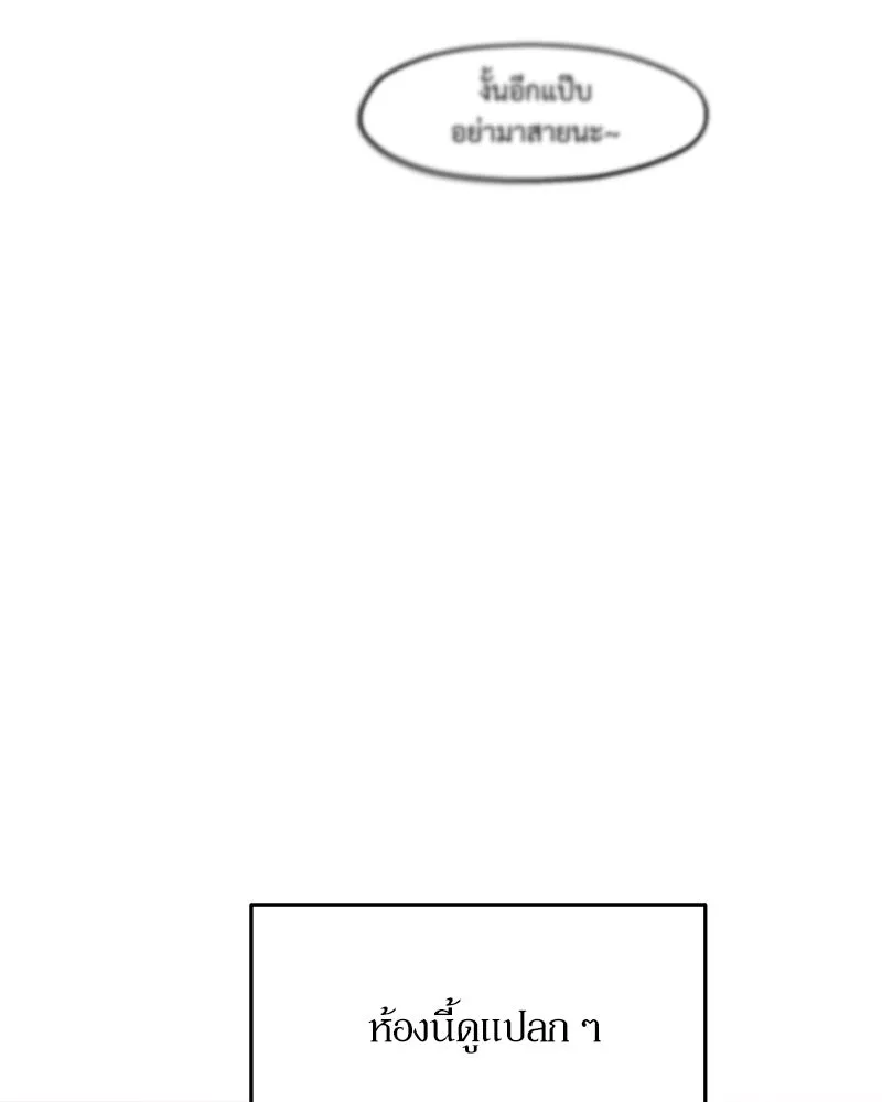 Pyramid Game เกมพีระมิด ตอนที่ 1 รูปที่ 104