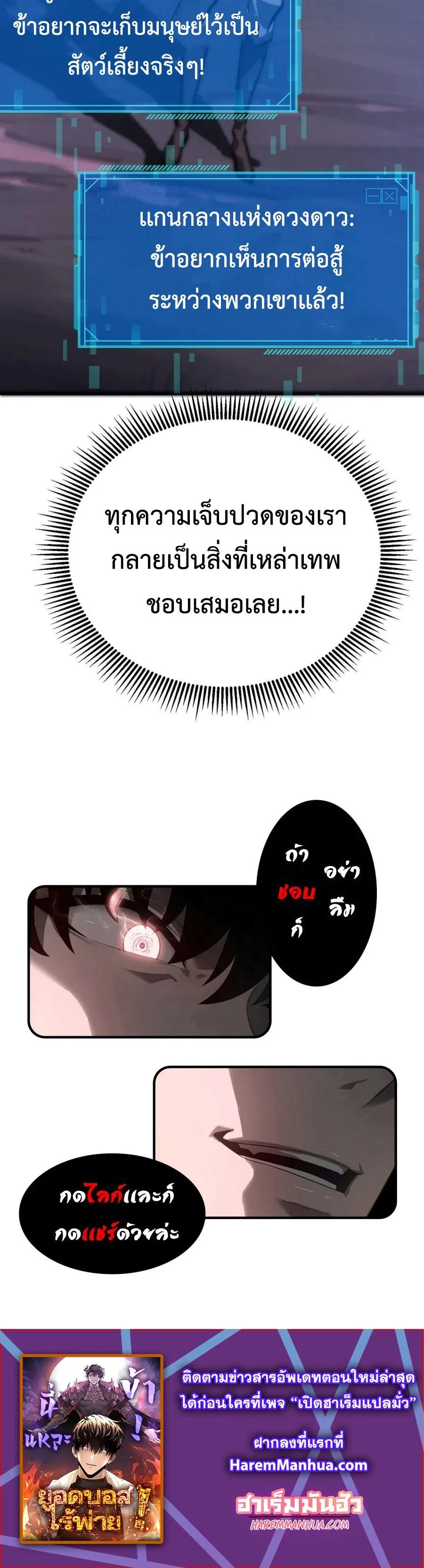 I Am The Strongest Boss ข_าค_อลาสบอสผ_แฝงต_วมาเป_นเพลเยอร_ ตอนที่ ตอนที่ 29 รูปที่ 30