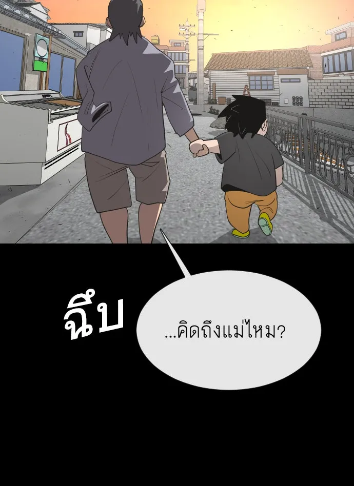 ยุคแห่งยอดมนุษย์ ตอนที่ 64 รูปที่ 74