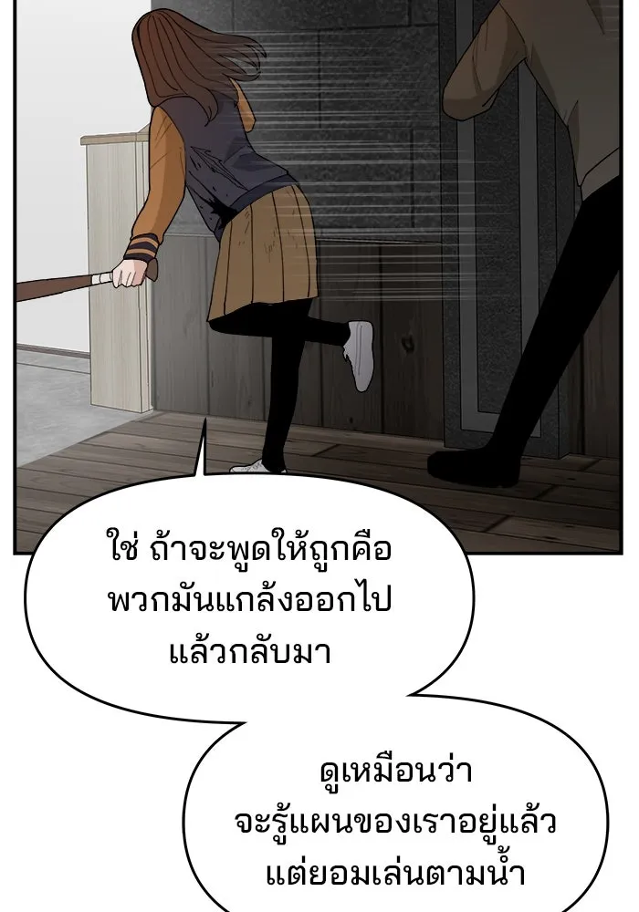 ห้องเรียนสาวแสบ ตอนที่ 73 รูปที่ 98