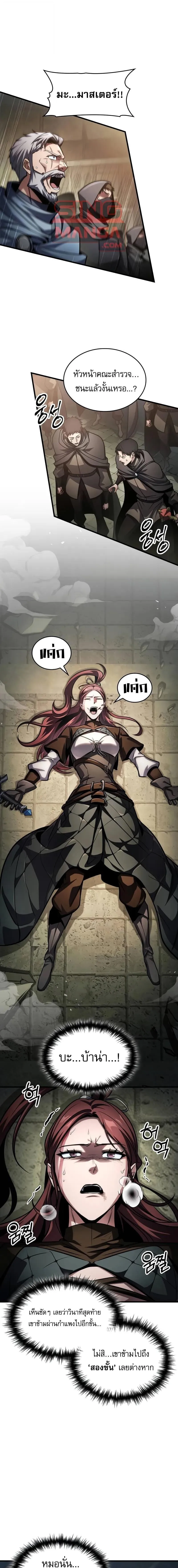 My Exclusive Tower Guide ค_ม_อกลย_ทธ_พ_ช_ตหอคอย ตอนที่ ตอนที่ 93 รูปที่ 1