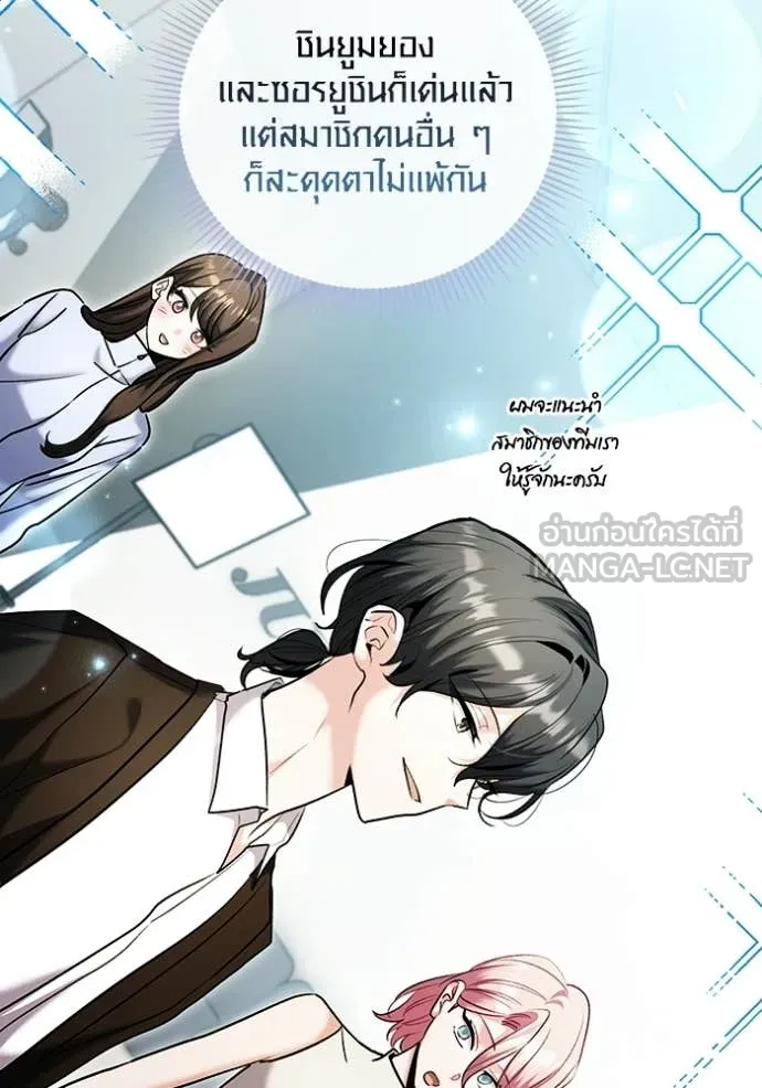 ออร่าดาราอัจฉริยะ ตอนที่ 81 รูปที่ 162