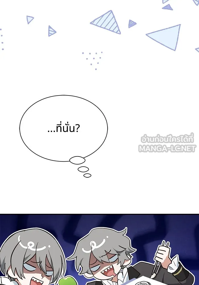 แมวน้อยในรังหมาป่า ตอนที่ 2 รูปที่ 87