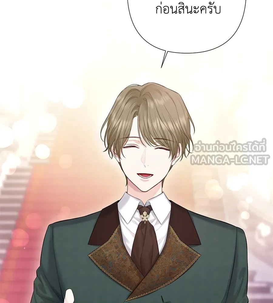 บาสเตียน ตอนที่ 46 รูปที่ 51