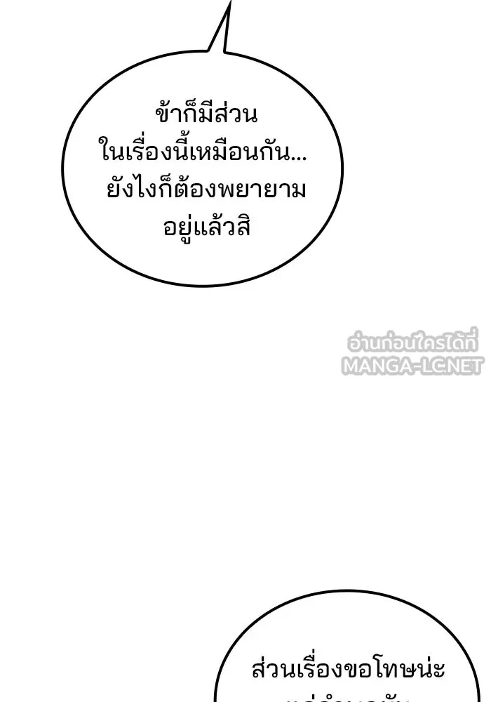 ครัวจอมเวท ตอนที่ 90 รูปที่ 75