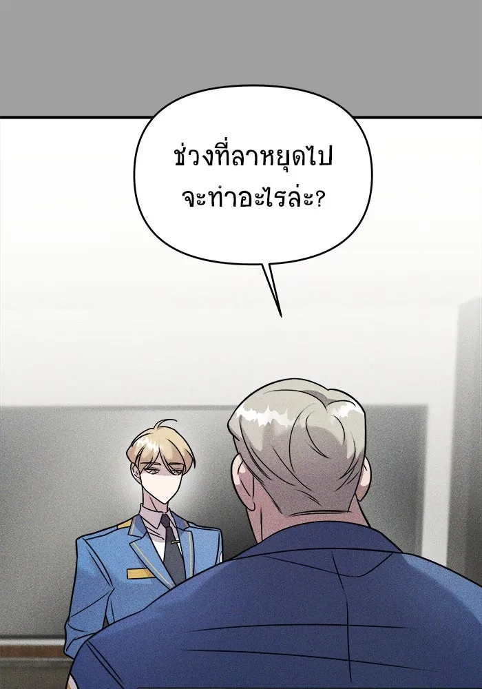 วายร้ายก็อยากมีรัก ตอนที่ 5 รูปที่ 157