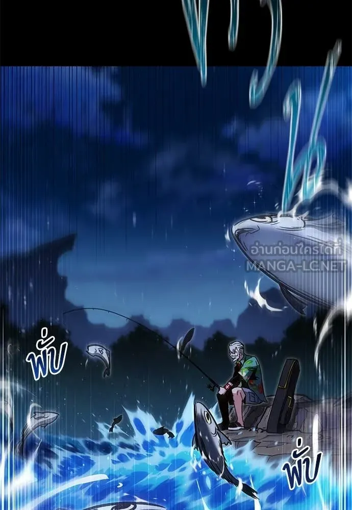 ชำแหละอะคาเดมี ตอนที่ 45 รูปที่ 134