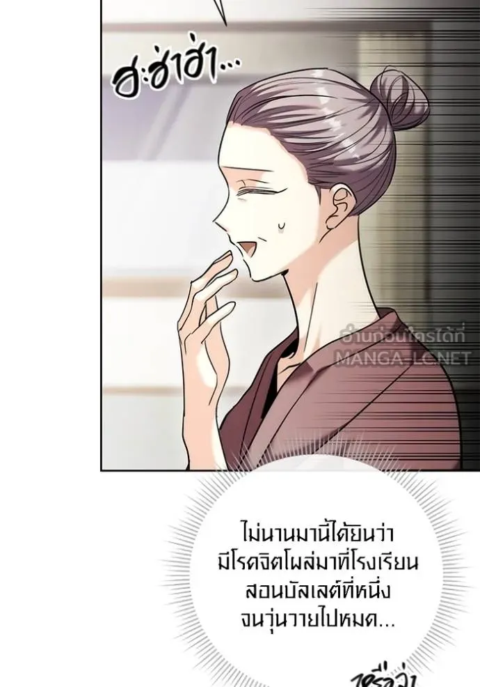 ออร่าดาราอัจฉริยะ ตอนที่ 36 รูปที่ 12
