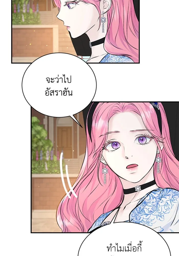 ไหนบอกว่าฉันใกล้ตาย ตอนที่ 14 รูปที่ 65