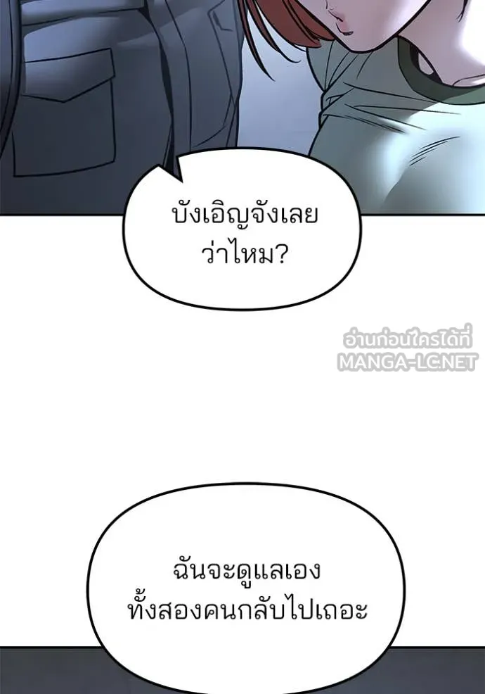 เลวฟาดเลว ตอนที่ 159 รูปที่ 13