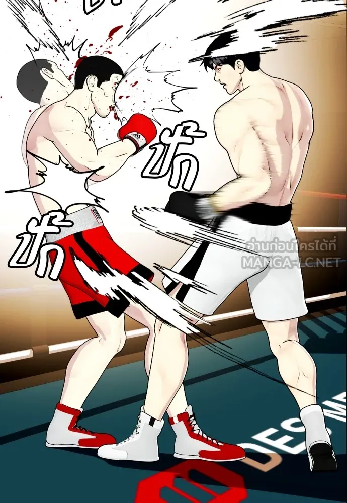 หมาหัวเน่าเก๋าเกินไป ตอนที่ 70 รูปที่ 51