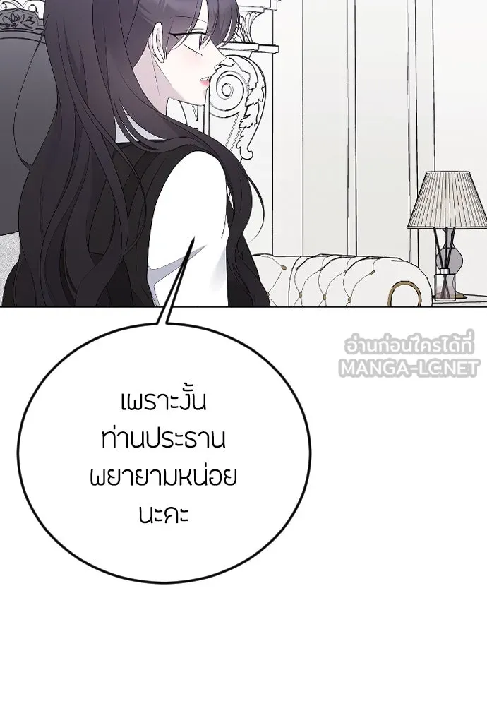 วิธีหนีตายจากนิยายโรคจิต ตอนที่ 23 รูปที่ 42