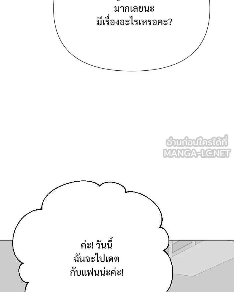 รักนี้ไม่ต้องมีเซนส์ ตอนที่ 65 รูปที่ 105