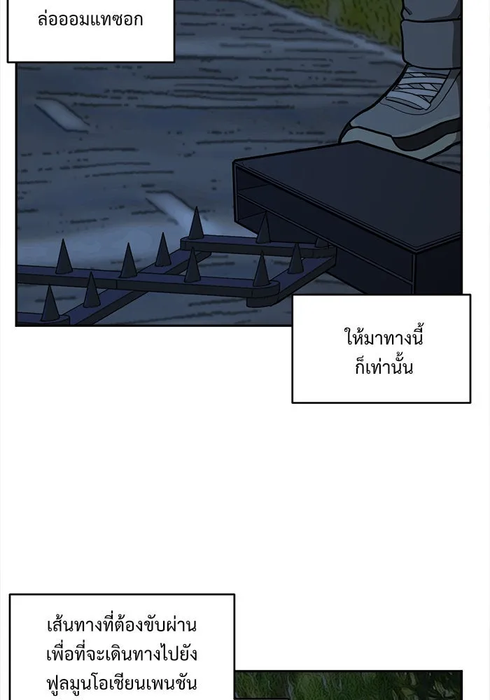 ช่วยเปลี่ยนฉันที ตอนที่ 46. แบซอนจู 12 รูปที่ 124