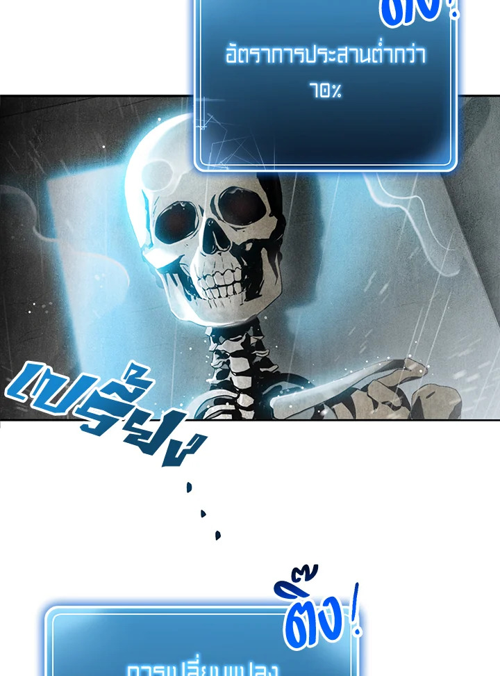 พลทหารโครงกระดูกผู้ม ตอนที่ 141 รูปที่ 167
