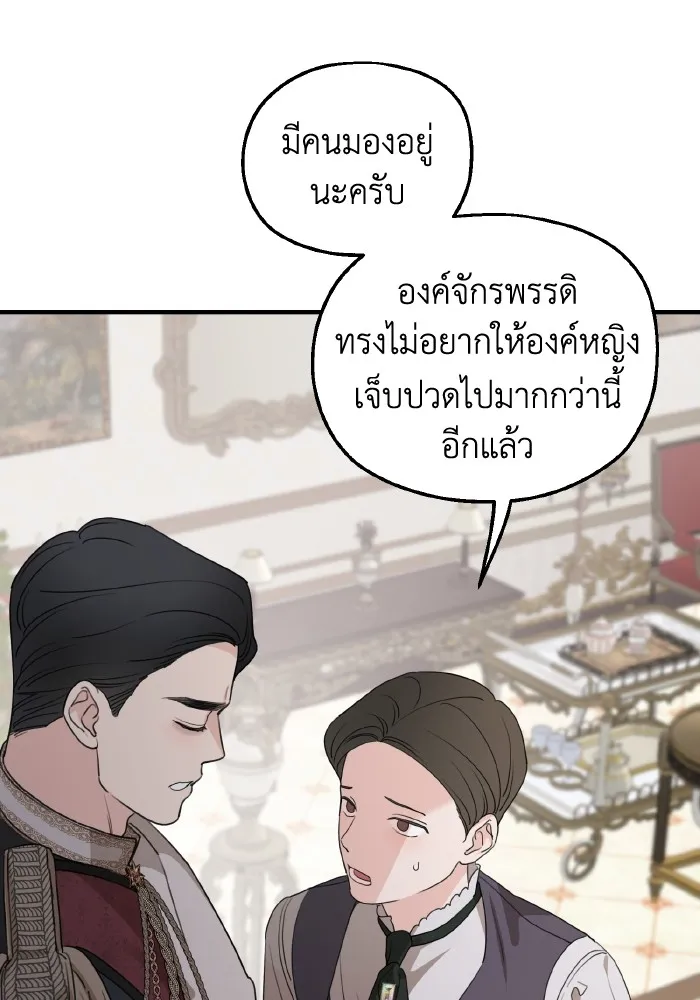 ครอบครัวสามีเห็นทีจะคลั่งรัก ตอนที่ 64 รูปที่ 68