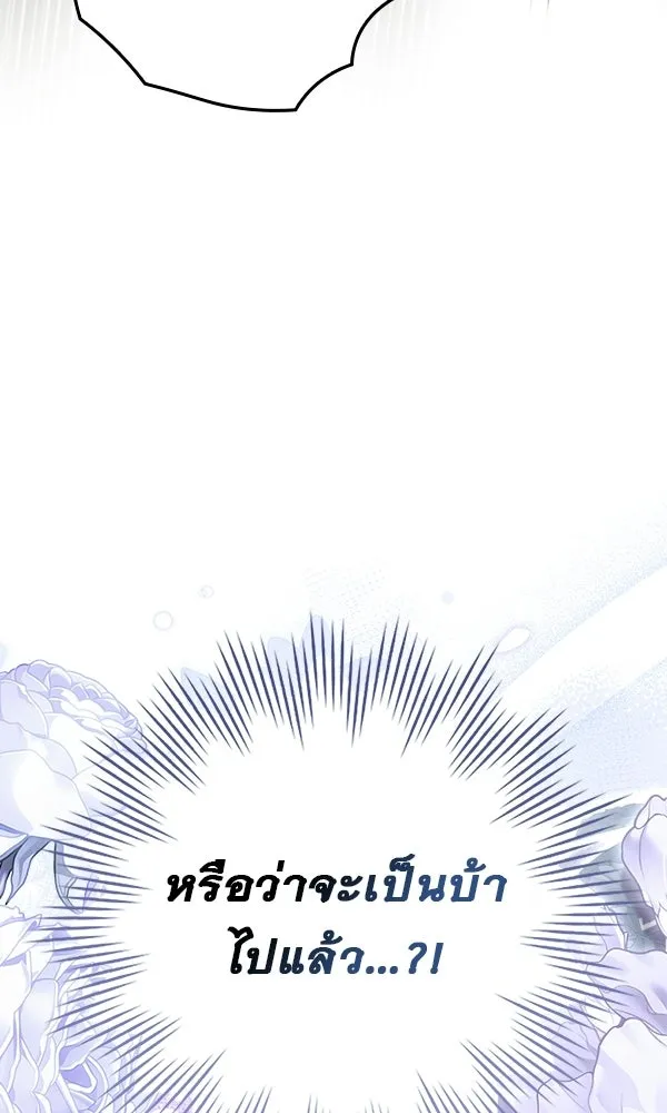 นางเอกนอกบท ตอนที่ 2 รูปที่ 92