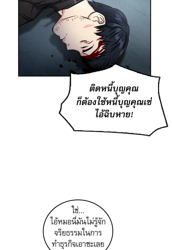 ดรูอิดแห่งสถานีโซล ตอนที่ 53 รูปที่ 65