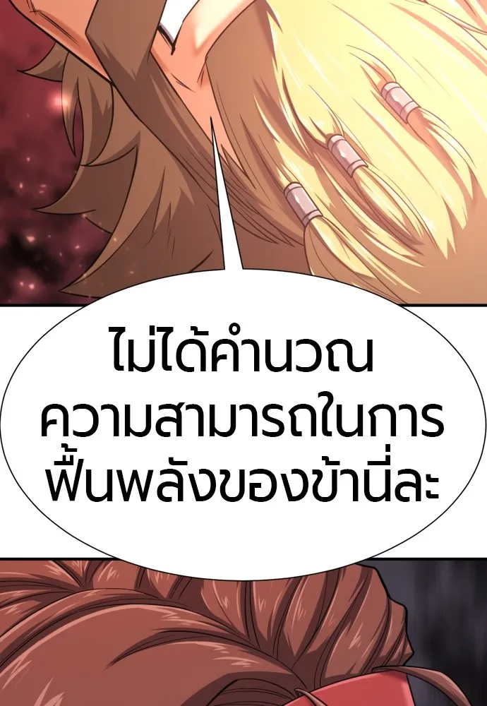 ยอดสถาปนิกผู้พิทักษ์อาณาจักร ตอนที่ 146 รูปที่ 28