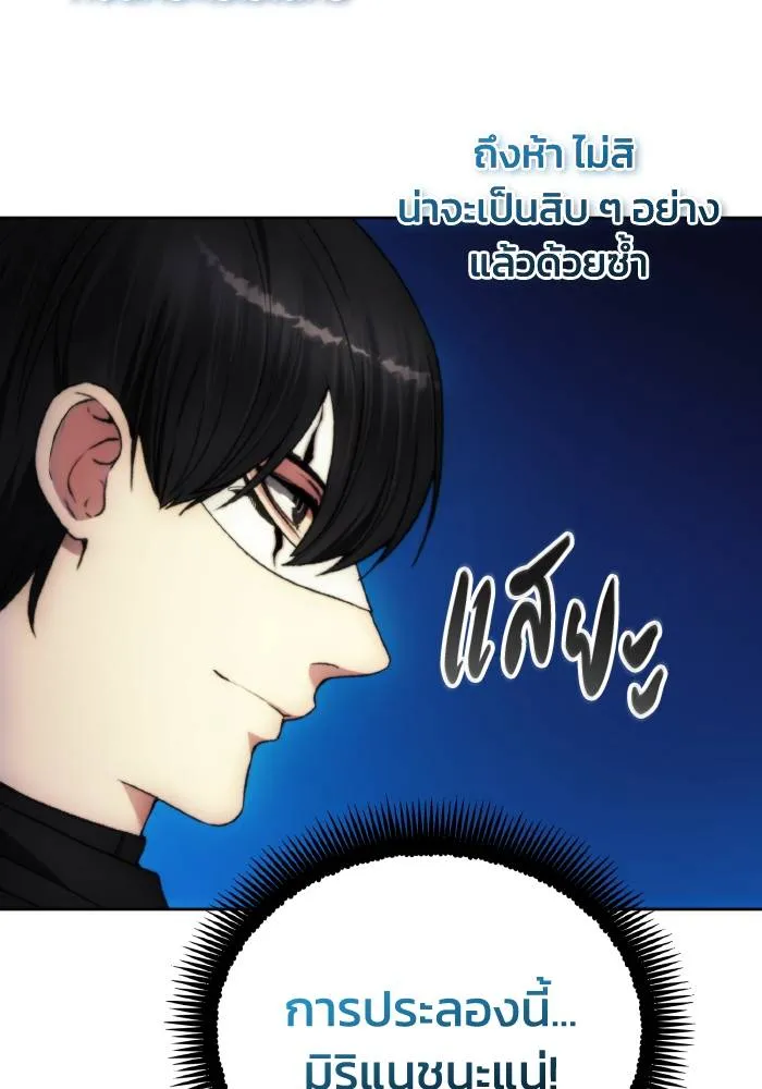 ศึกชิงบัลลังก์เทพเจ้ ตอนที่ 93 รูปที่ 61