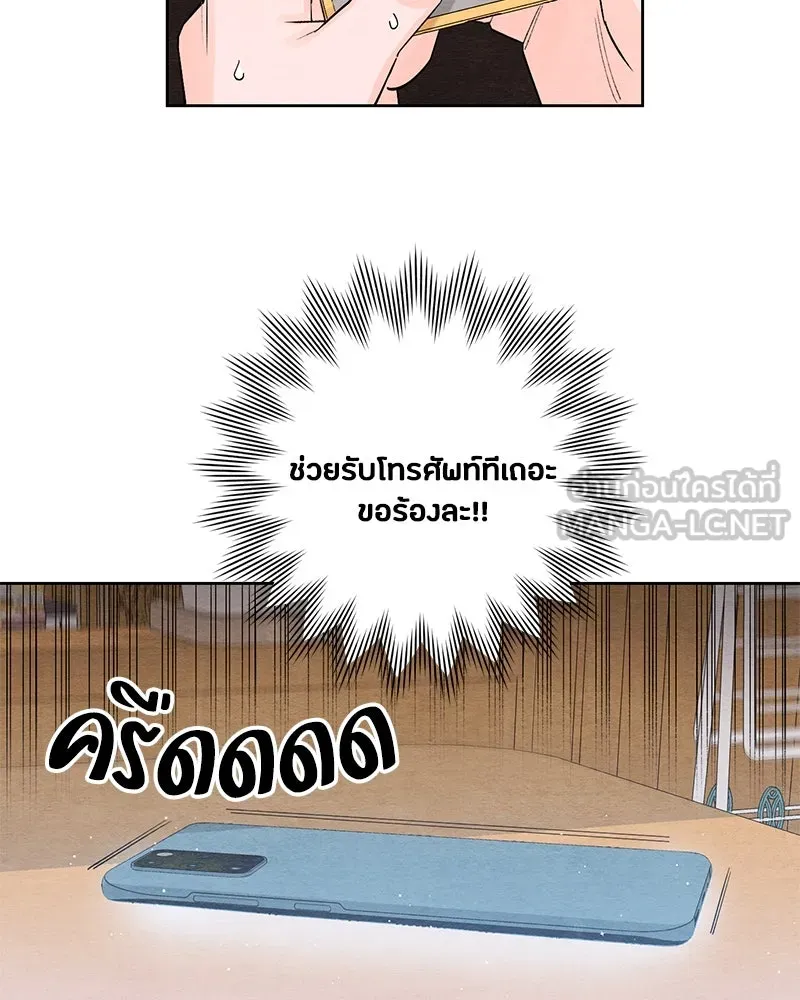 เป็นวัยรุ่นมันเหนื่อย ตอนที่ 5 รูปที่ 3