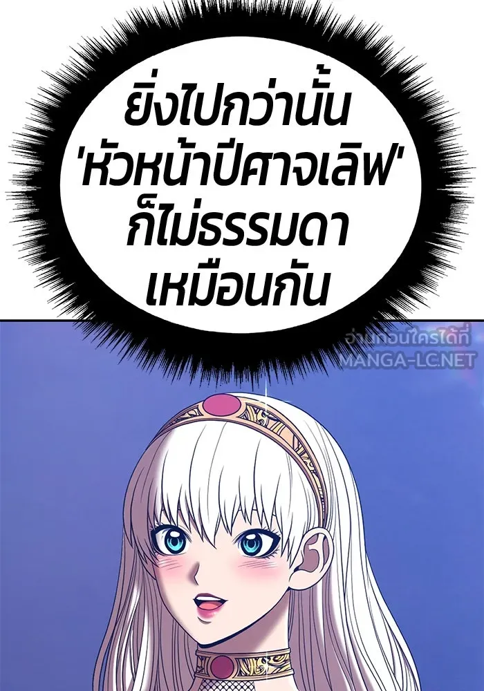 +99 ท่อนไม้พร้อมบวก ตอนที่ 15 ผู้เล่นปนเปื้อน vs พีซ (4) รูปที่ 501