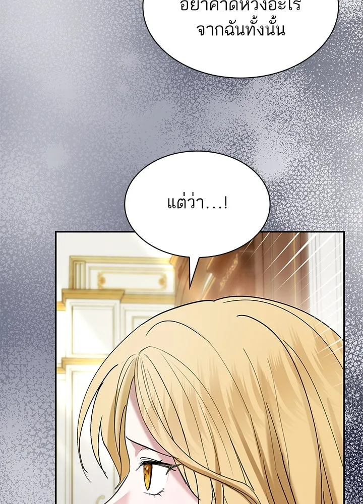 อดีตภรรยาของพระเอกหนุ่มจอมคลั่งรัก ตอนที่ 52 รูปที่ 37