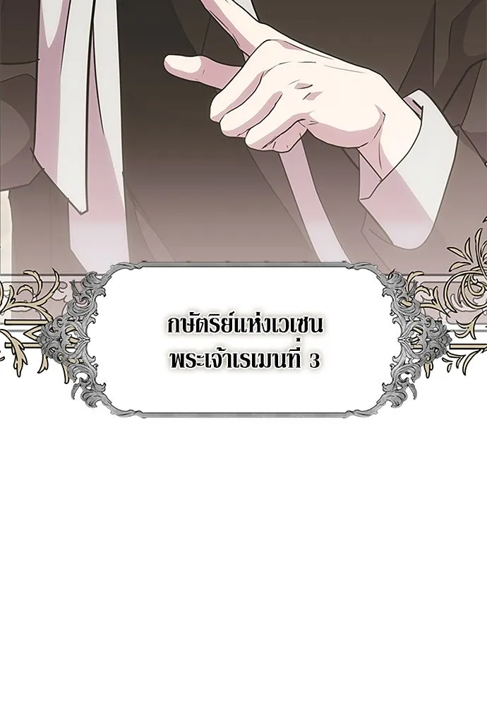 คมเขี้ยวชำระแค้น ตอนที่ 24 รูปที่ 46