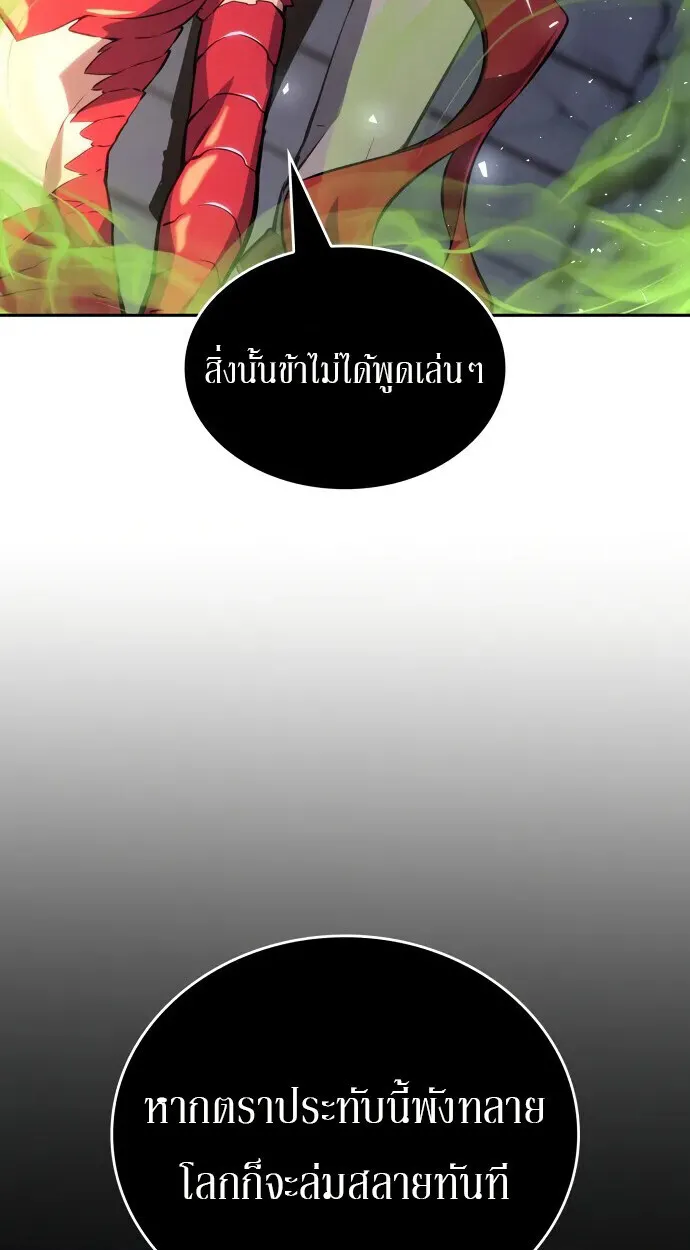 The Cold-Blooded Warrior ตอนที่ ตอนที่ 34 รูปที่ 31