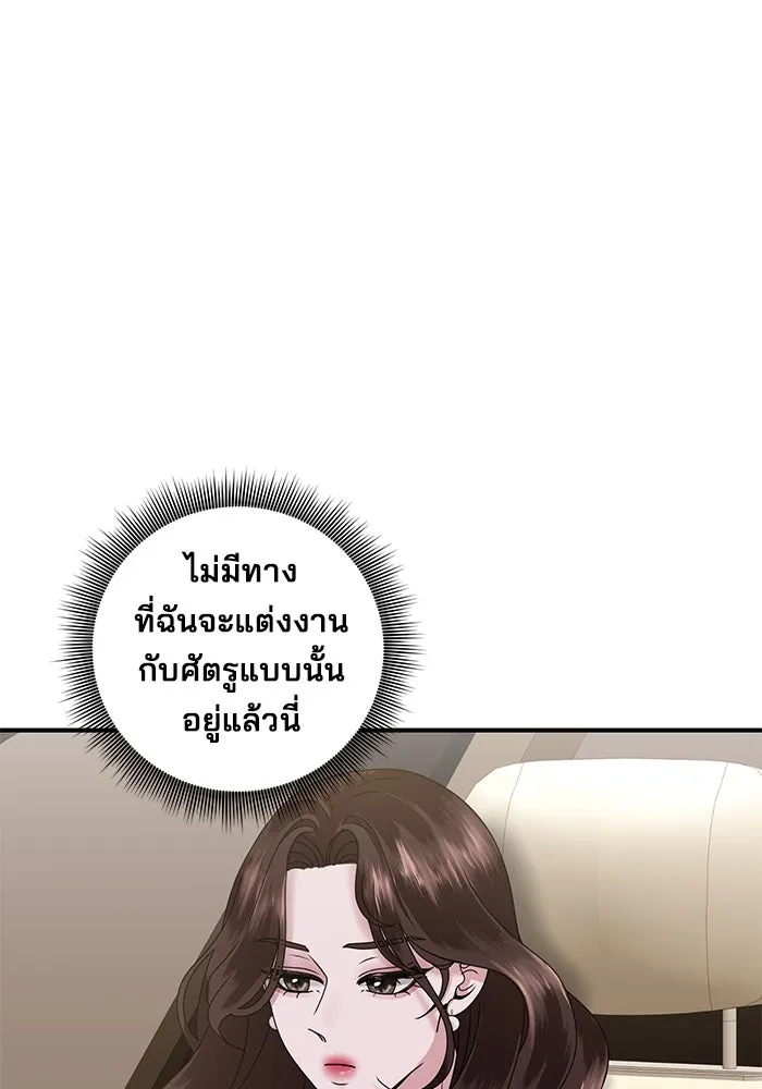 สามีที่ไม่ได้ขอ ตอนที่ 6 รูปที่ 97