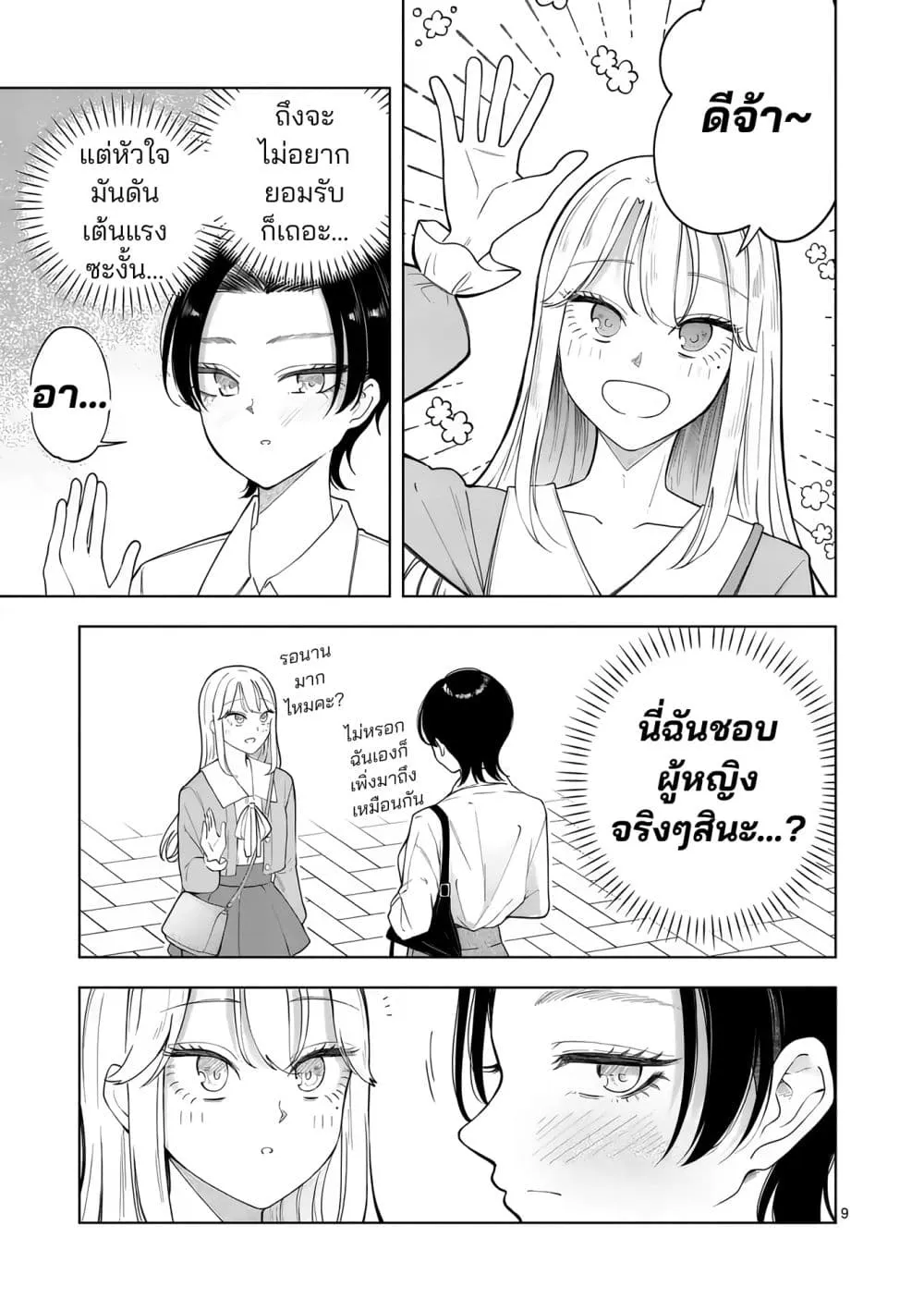 Manga-lc-com อ่านมังงะ อ่านการ์ตูน ออนไลน์ ฟรี Momiji to Kouyou ตอนที่ 1 2 3 4 5 6 7 8 9 10 11 12 13 14 ฟรี ไม่มีโฆษณา Manga-lc - อ่าน มังงะ อ่าน การ์ตูน ออนไลน์ อ่านมังงะ ฟรี