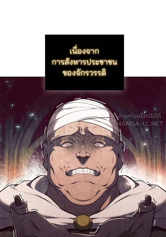 เกิดใหม่ในร่างดยุก ตอนที่ 100 รูปที่ 11