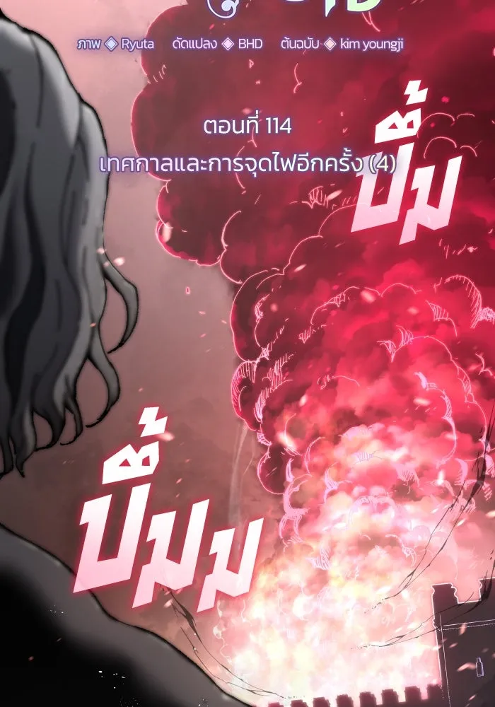 ฟิลเลียโรเซ่กับคำทำนายแห่งมงกุฎหนาม ตอนที่ 114 รูปที่ 2