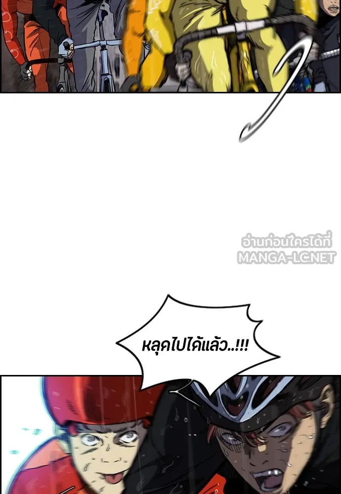 ปั่นสู้ฝันbrWind Breaker ตอนที่ 12 รูปที่ 30