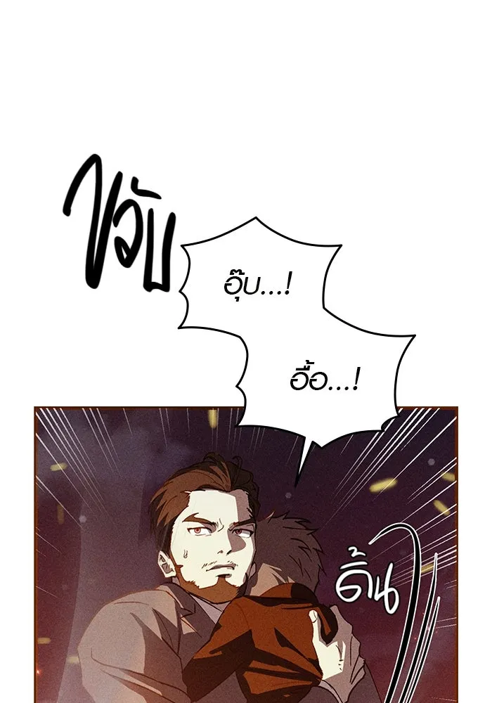 บันทึกรักลูกสาวเจ้าพ่อ ตอนที่ 40 รูปที่ 43