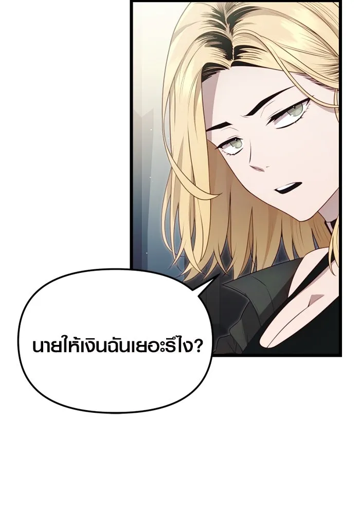 พลิกชะตาคว้าไอเทมระดับเทพ ตอนที่ 24 ตั้งเซอร์เคิล (2) รูปที่ 13