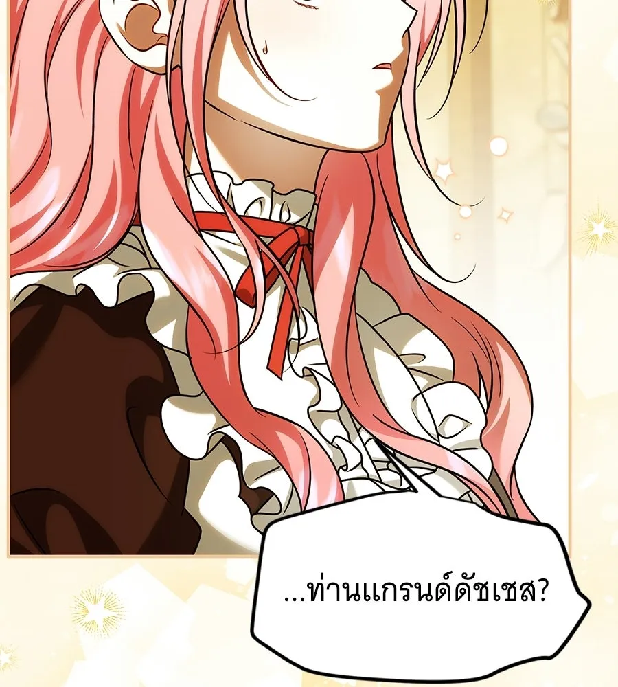 เปลี่ยนบทร้ายให้เป็นบทรัก ตอนที่ 63 รูปที่ 47