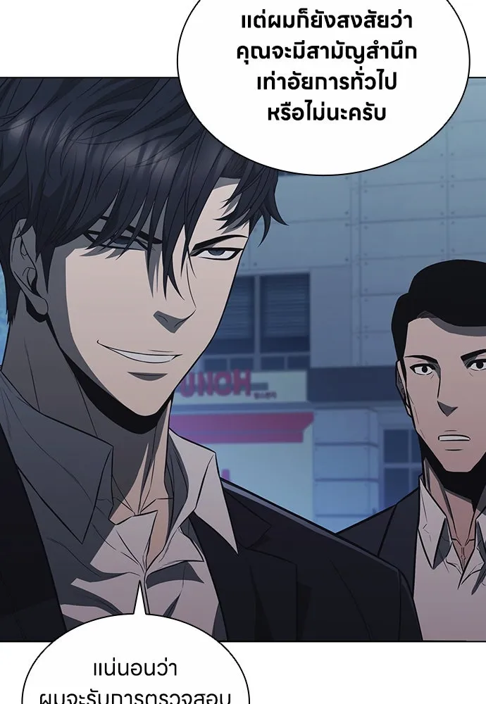 อัยการสายโหด ตอนที่ 7 รูปที่ 100