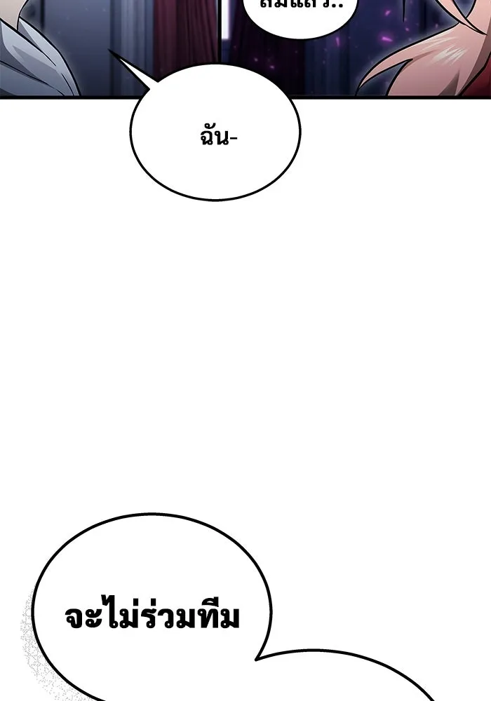 อูเร็ค มาซิโน่ ตอนที่ 3 โอน้อยออก รูปที่ 190