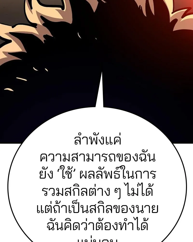 Player ตอนที่ 180 รูปที่ 85