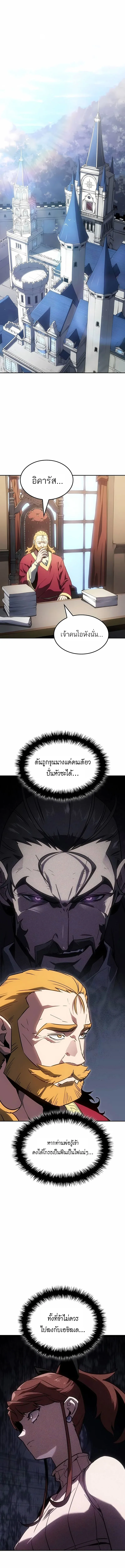 Ice Lord เจ_าตำหน_กเหม_นต_ ตอนที่ ตอนที่ 48 รูปที่ 6