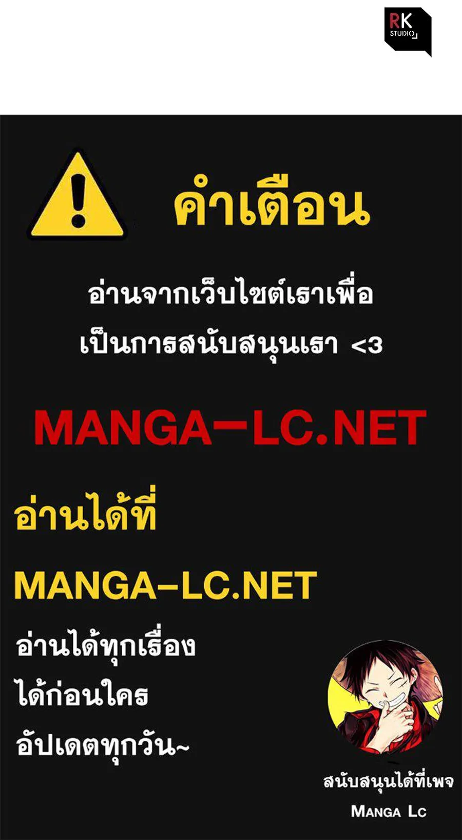 สัปดาห์นี้งดอัปตอนใหม่ ตอนที่ 117 รูปที่ 174